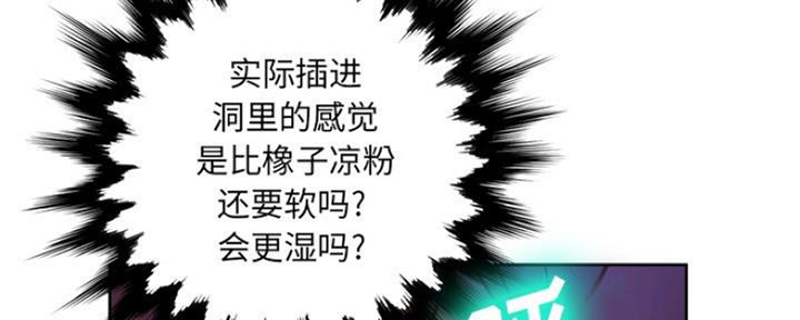 《变身面膜》第9话 第43页