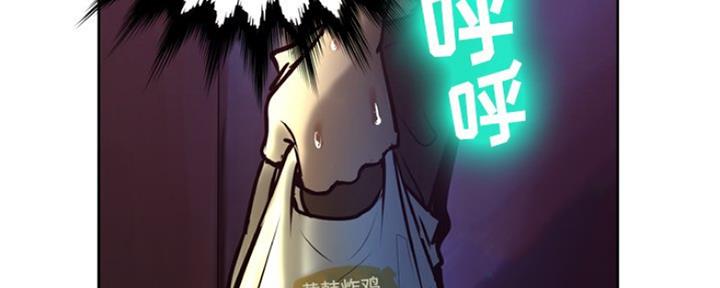 《变身面膜》第9话 第44页