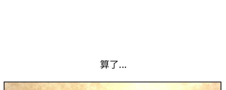 《变身面膜》第9话 第51页