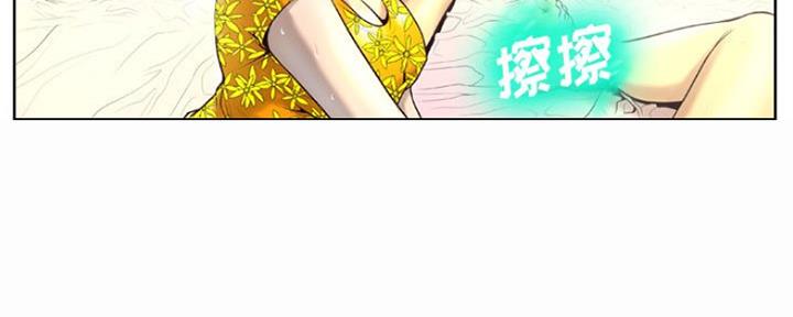 《变身面膜》第9话 第53页