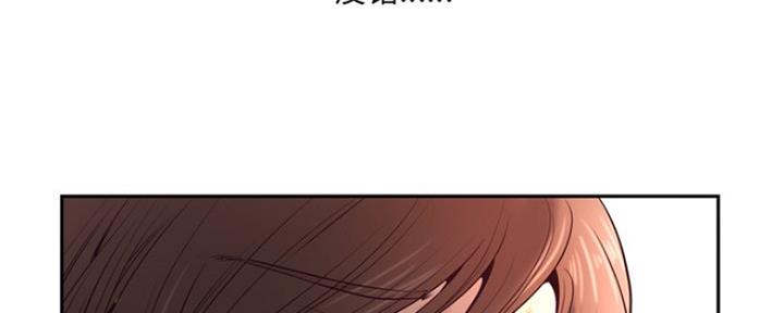 《变身面膜》第9话 第57页