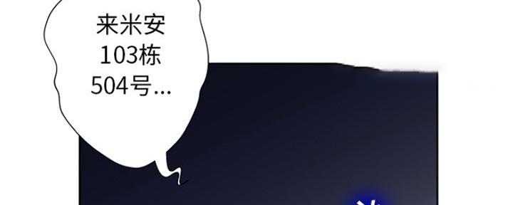 《变身面膜》第9话 第61页