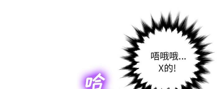 《变身面膜》第9话 第6页