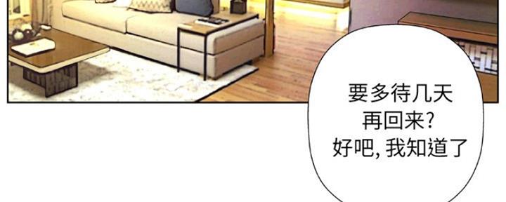 《变身面膜》第9话 第73页