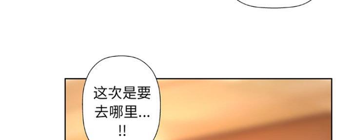 《变身面膜》第9话 第74页