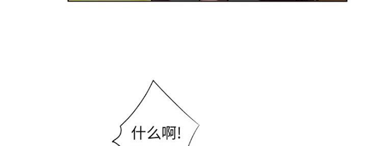 《变身面膜》第9话 第77页