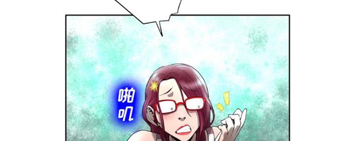 《变身面膜》第9话 第78页
