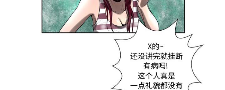 《变身面膜》第9话 第79页