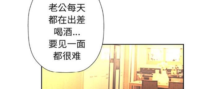 《变身面膜》第9话 第81页