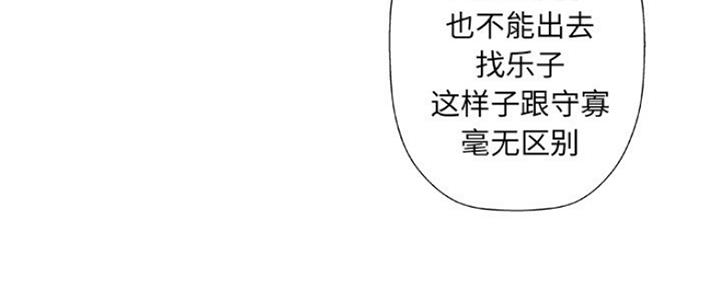 《变身面膜》第9话 第83页