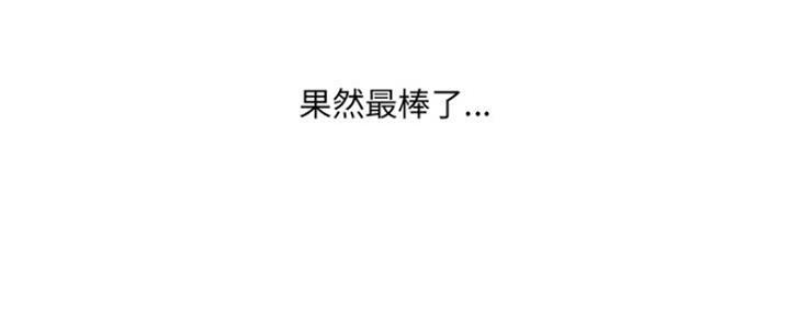 《变身面膜》第9话 第92页