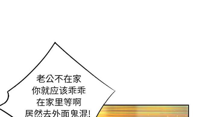 《变身面膜》第8话 第12页