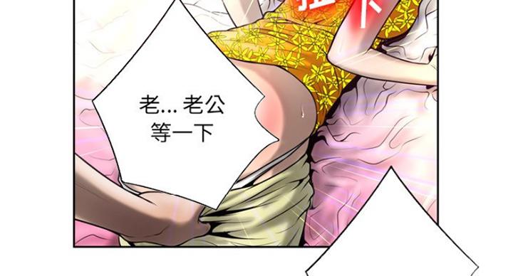 《变身面膜》第8话 第15页