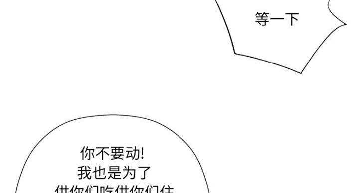 《变身面膜》第8话 第16页