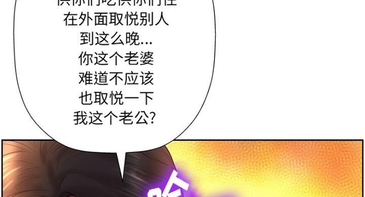 《变身面膜》第8话 第17页