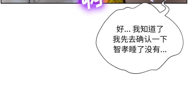 《变身面膜》第8话 第20页