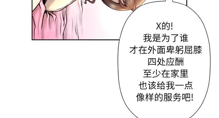 《变身面膜》第8话 第22页