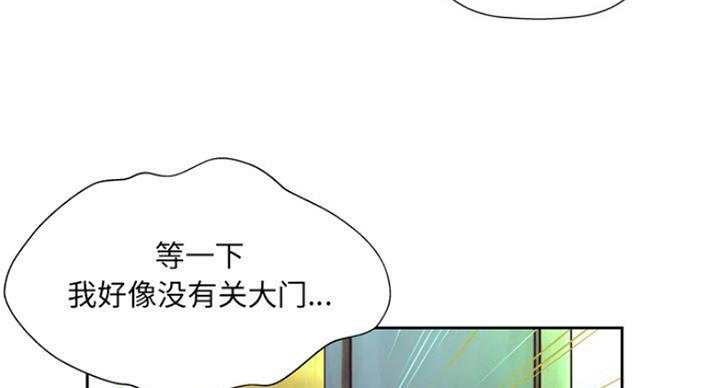 《变身面膜》第8话 第23页