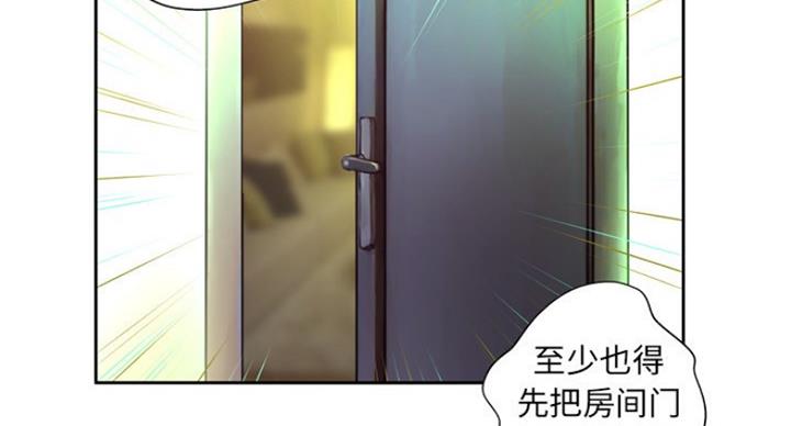 《变身面膜》第8话 第24页
