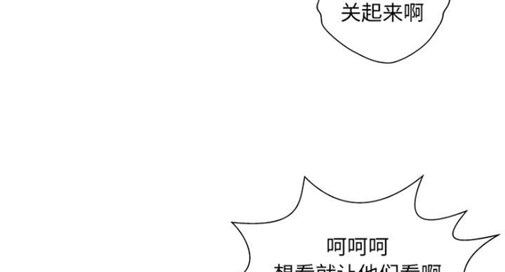 《变身面膜》第8话 第25页