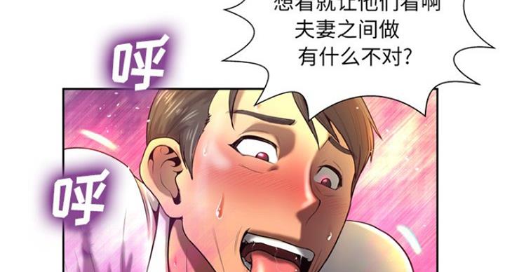 《变身面膜》第8话 第26页