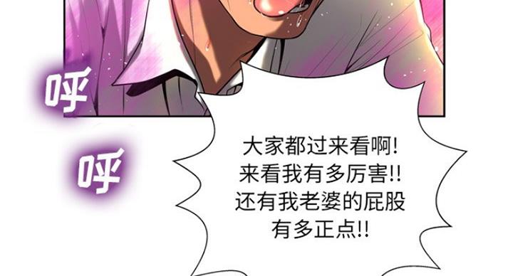 《变身面膜》第8话 第27页
