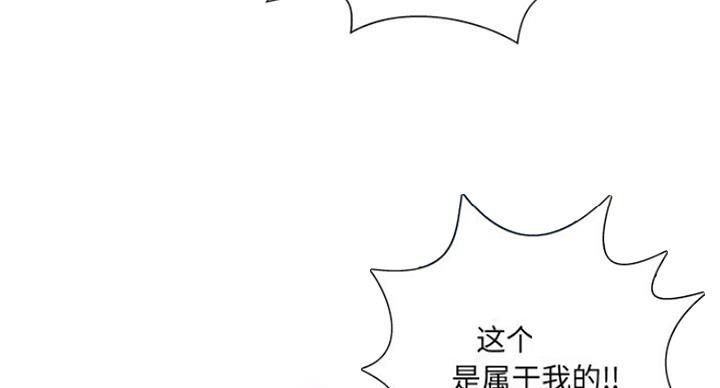 《变身面膜》第8话 第28页