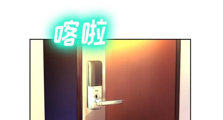 《变身面膜》第8话 第2页