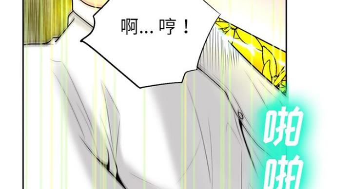 《变身面膜》第8话 第32页