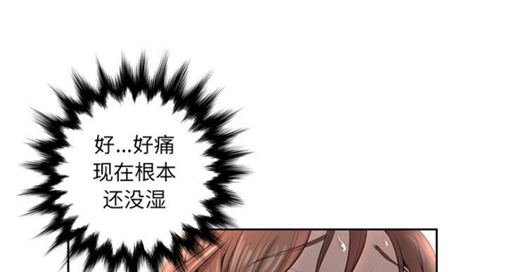 《变身面膜》第8话 第34页