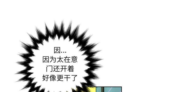 《变身面膜》第8话 第36页