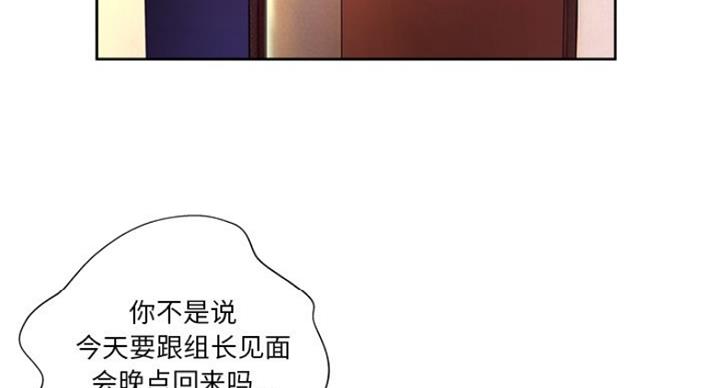 《变身面膜》第8话 第3页
