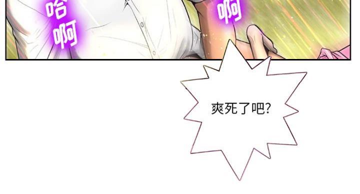 《变身面膜》第8话 第40页