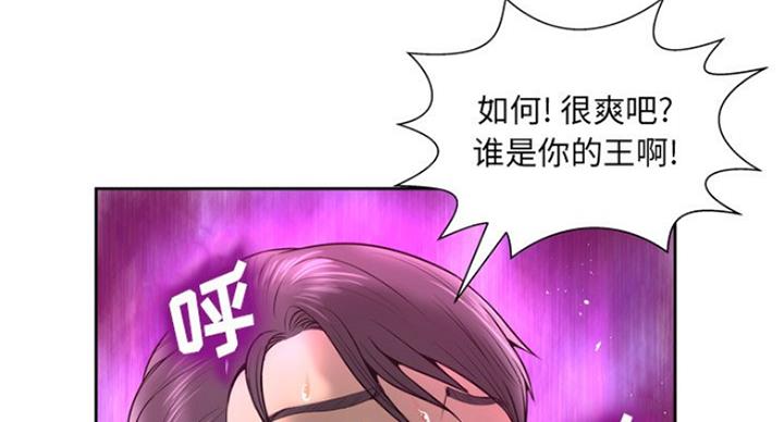 《变身面膜》第8话 第42页