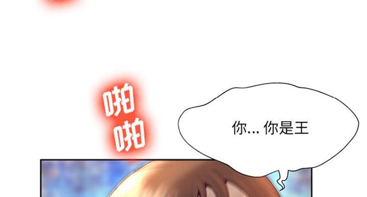 《变身面膜》第8话 第45页