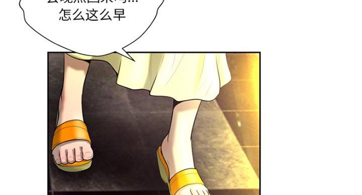 《变身面膜》第8话 第4页
