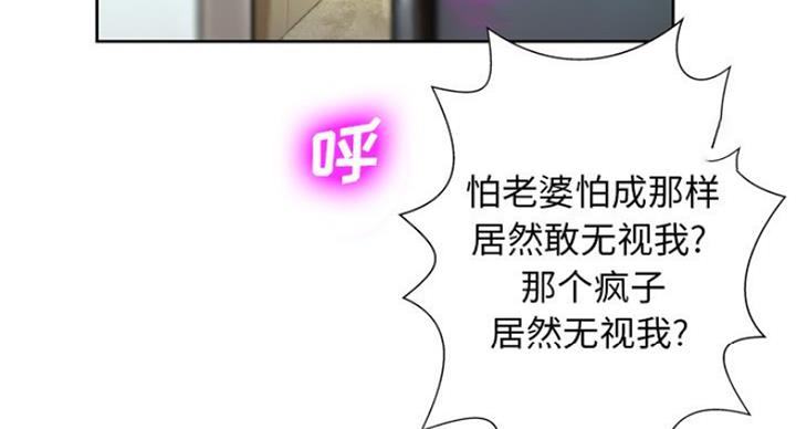 《变身面膜》第8话 第50页