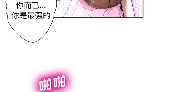 《变身面膜》第8话 第53页