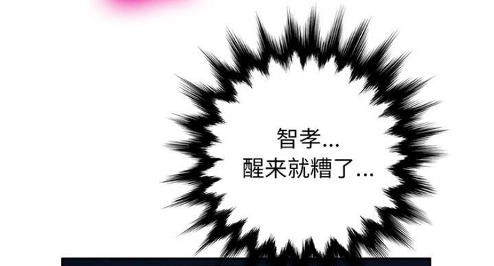 《变身面膜》第8话 第54页