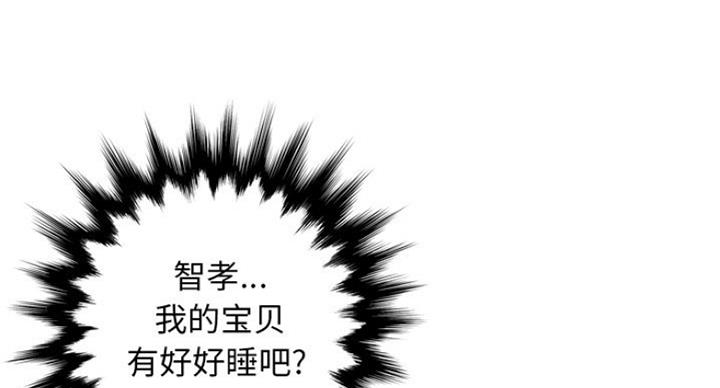 《变身面膜》第8话 第56页