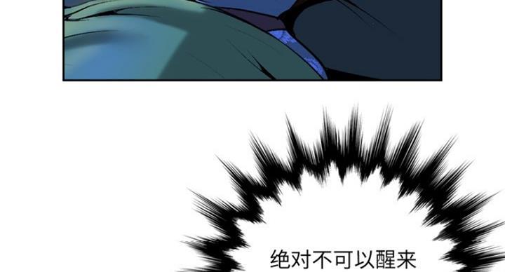 《变身面膜》第8话 第58页