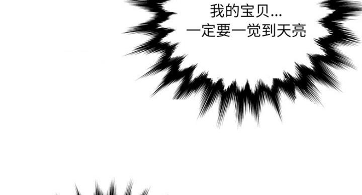 《变身面膜》第8话 第59页
