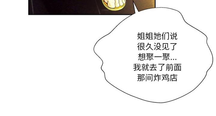 《变身面膜》第8话 第5页