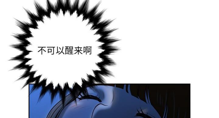 《变身面膜》第8话 第60页