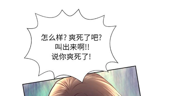 《变身面膜》第8话 第63页