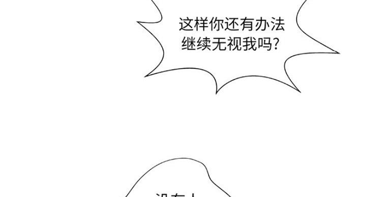 《变身面膜》第8话 第65页