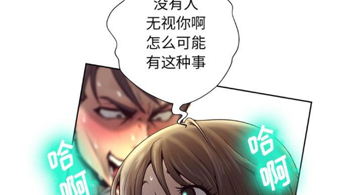 《变身面膜》第8话 第66页