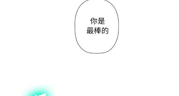 《变身面膜》第8话 第68页