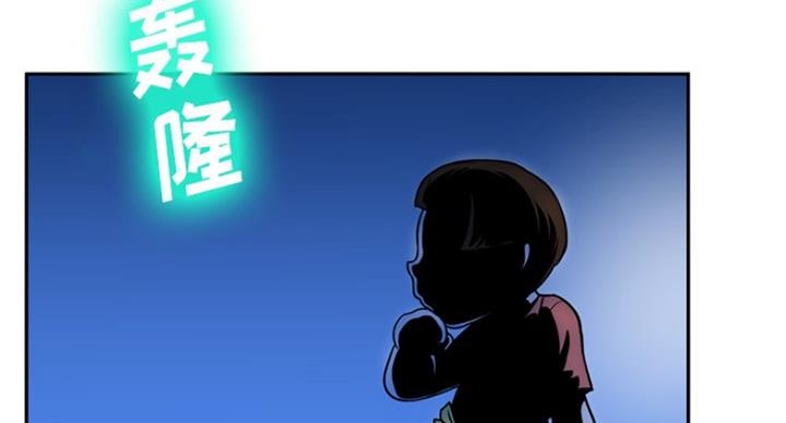 《变身面膜》第8话 第69页