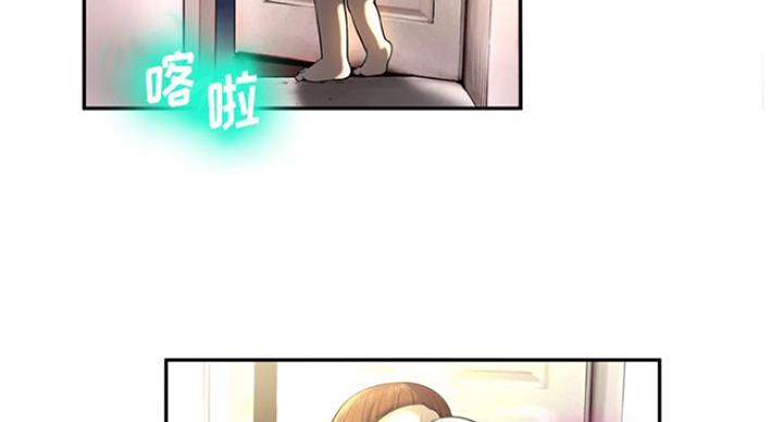 《变身面膜》第8话 第72页